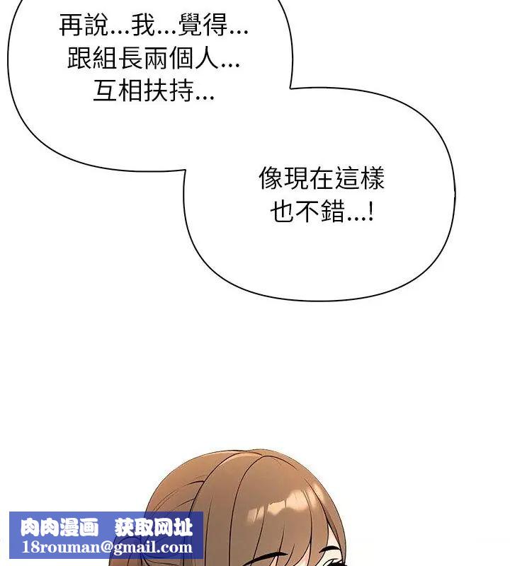 世界末日第3話