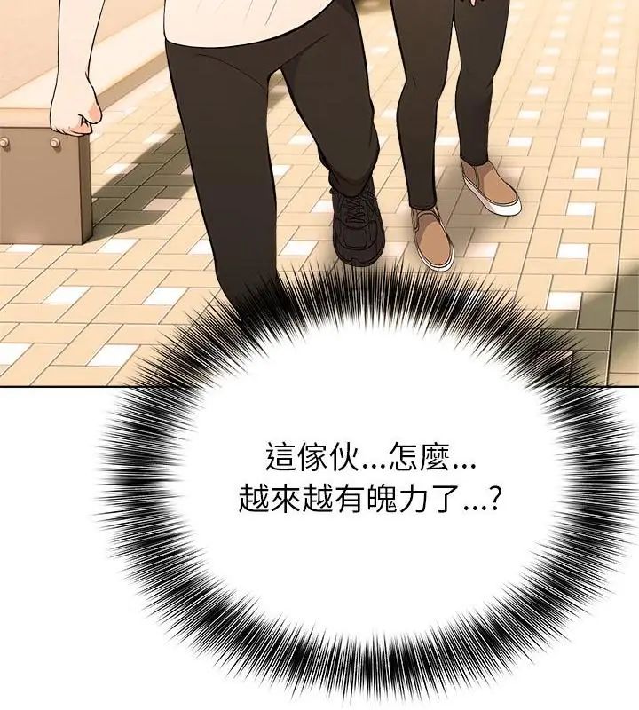 世界末日第3話