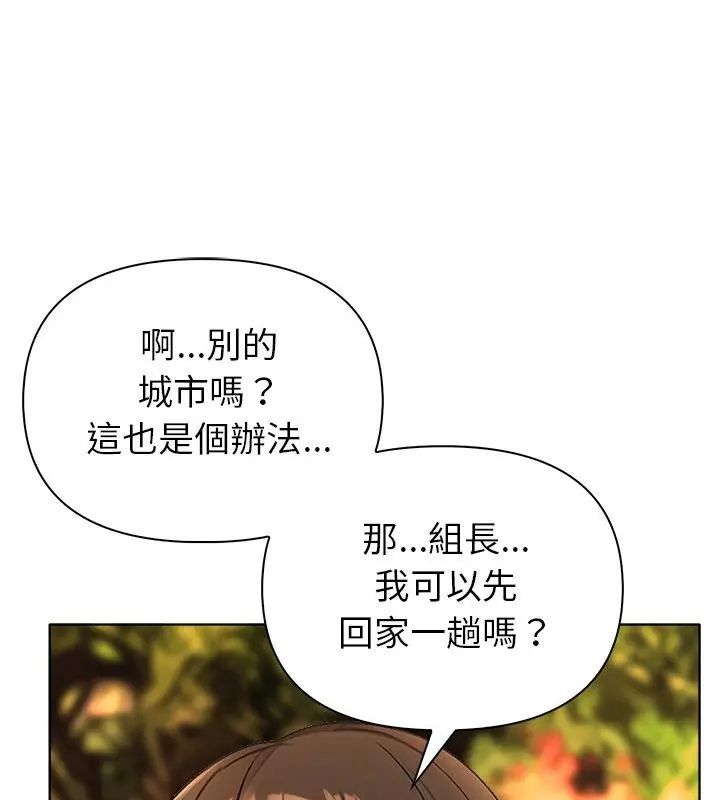 世界末日第3話
