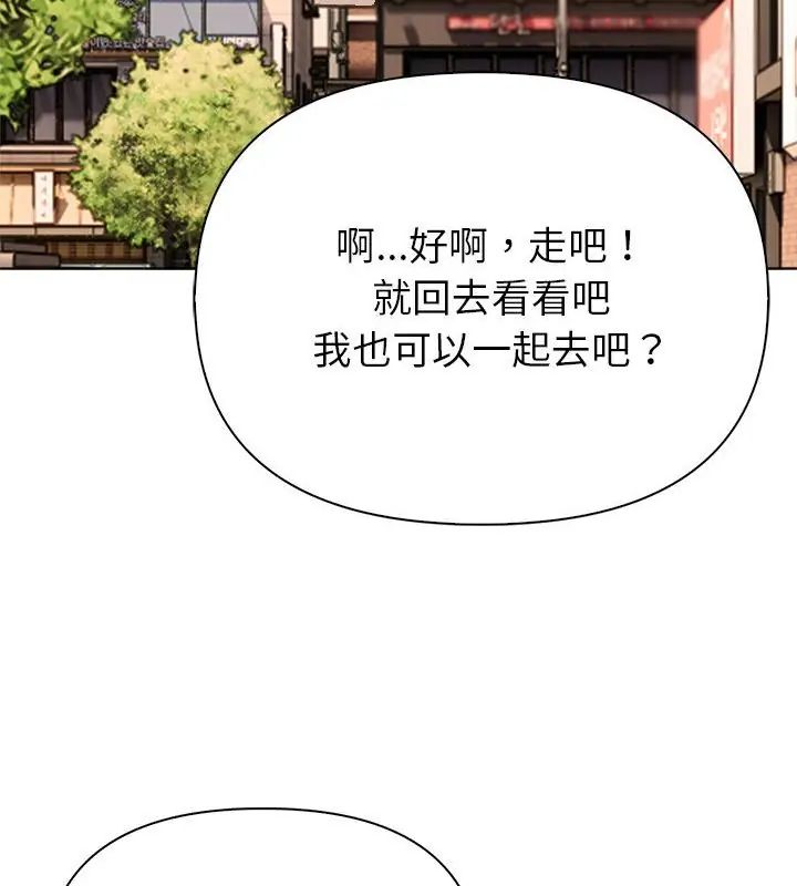 世界末日第3話