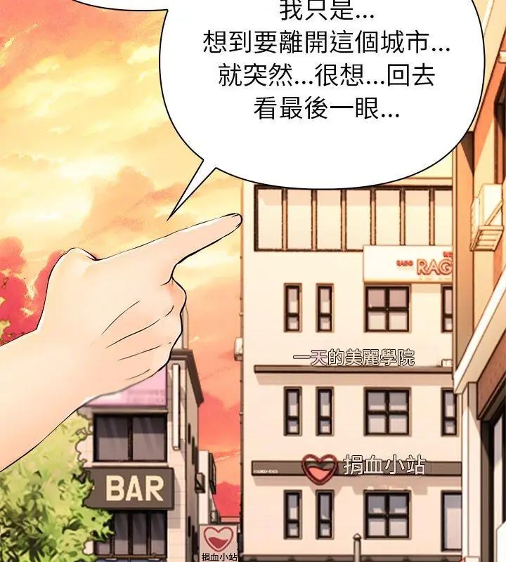 世界末日第3話