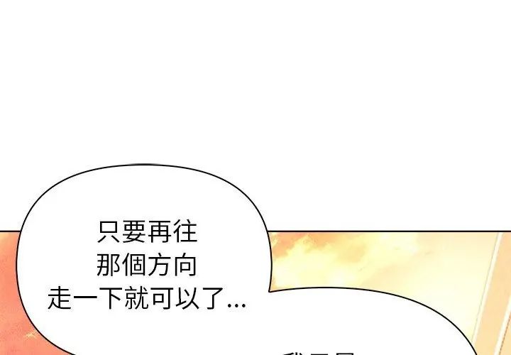 世界末日第3話