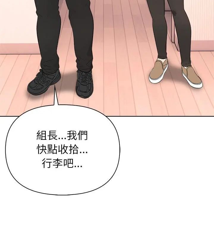 世界末日第3話