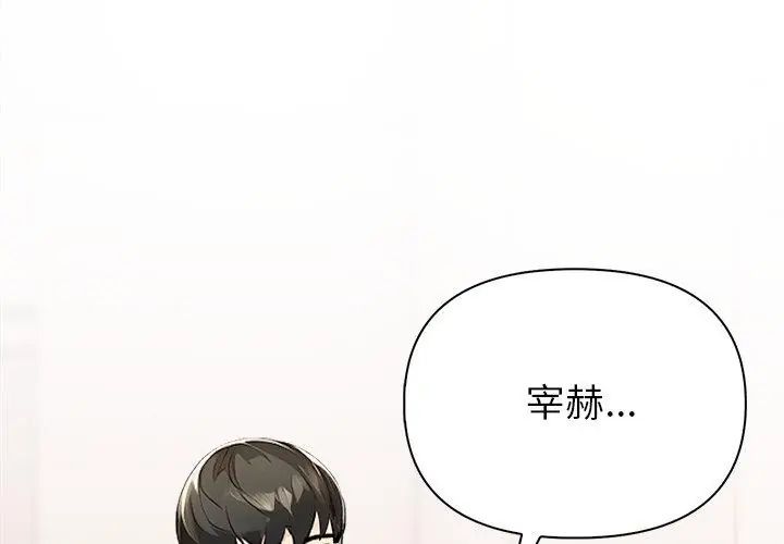 世界末日第3話