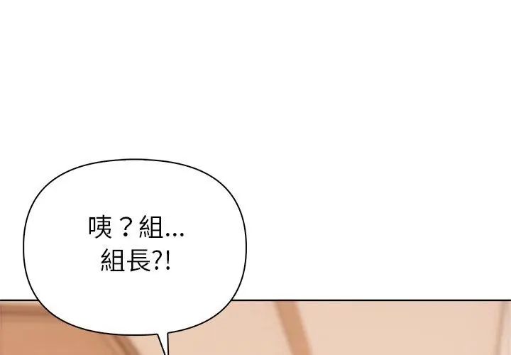 世界末日第3話