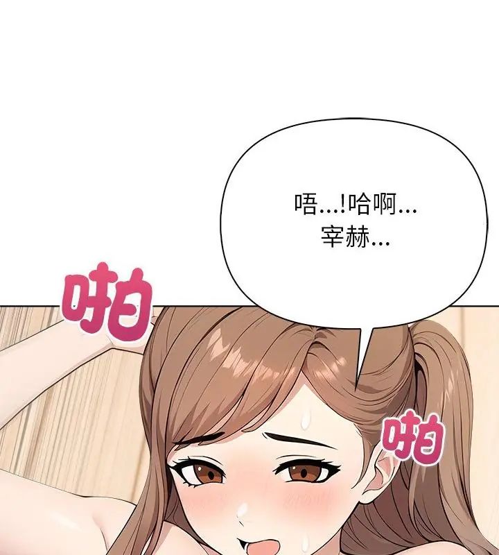 世界末日第3話