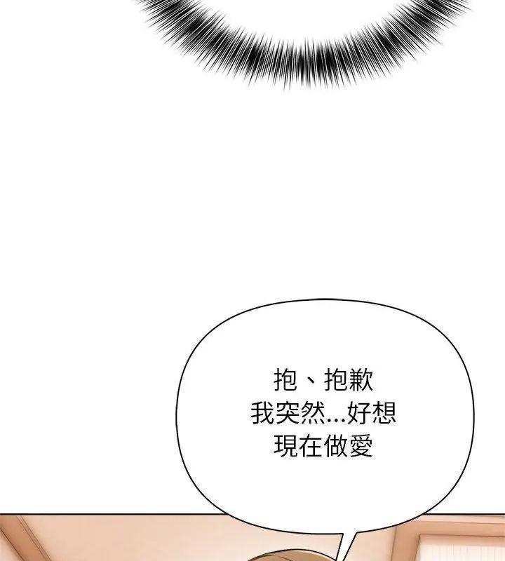 世界末日第3話