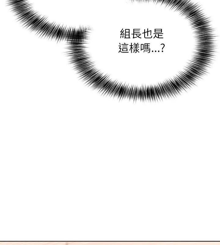 世界末日第3話