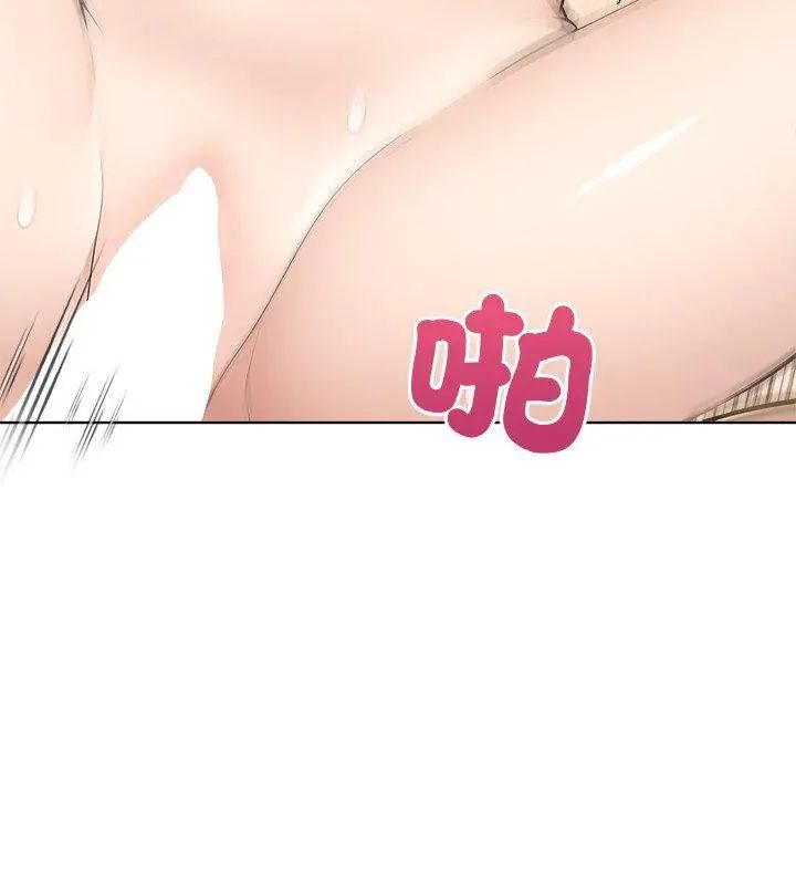 世界末日第3話