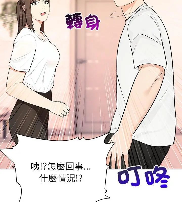 世界末日第3話