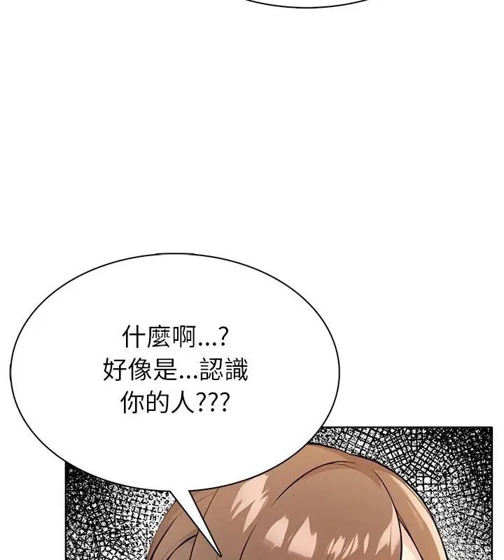 世界末日第4話