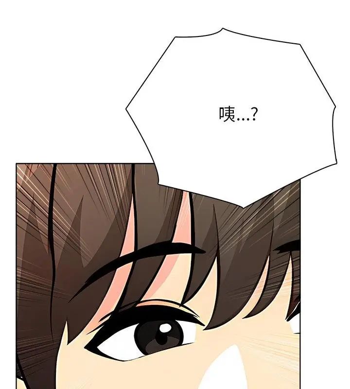 世界末日第4話