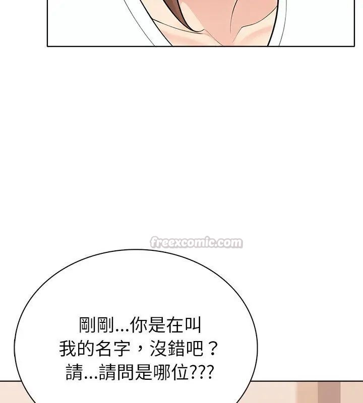 世界末日第4話