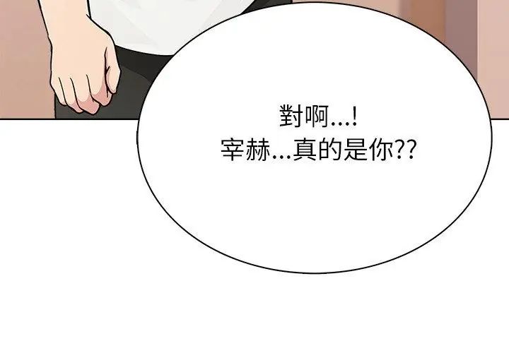 世界末日第4話