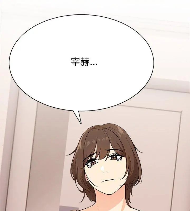 世界末日第4話