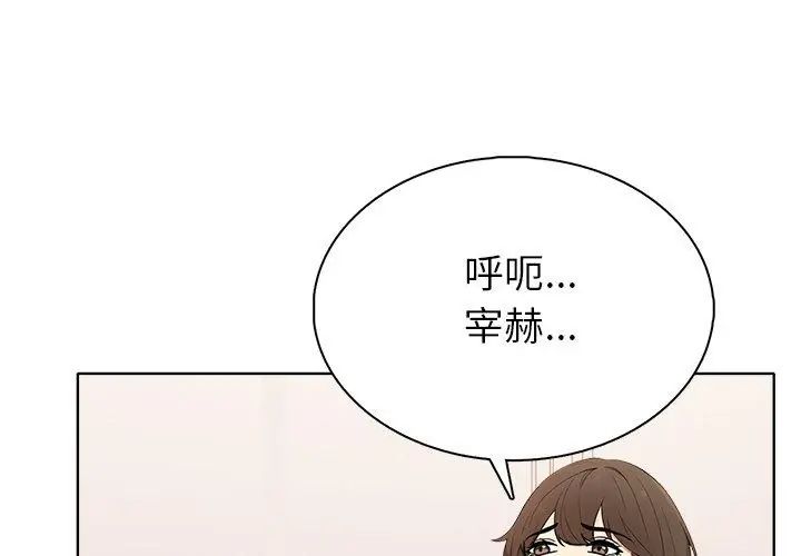 世界末日第4話