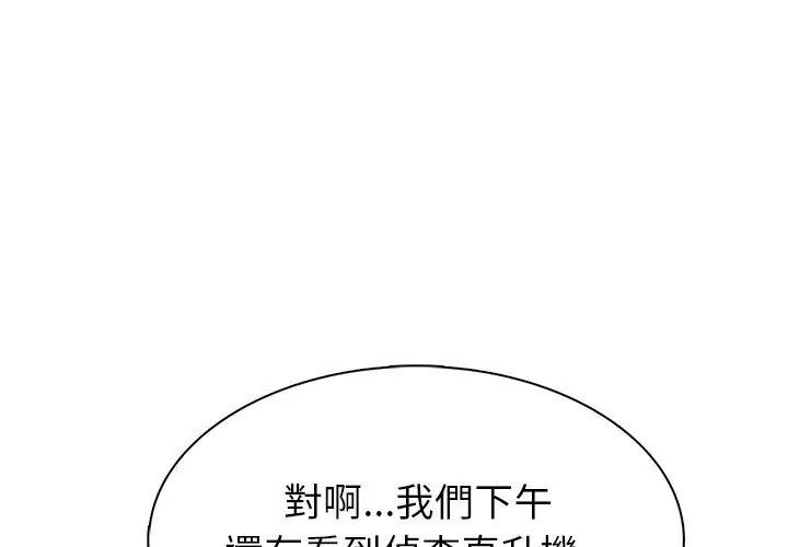 世界末日第4話