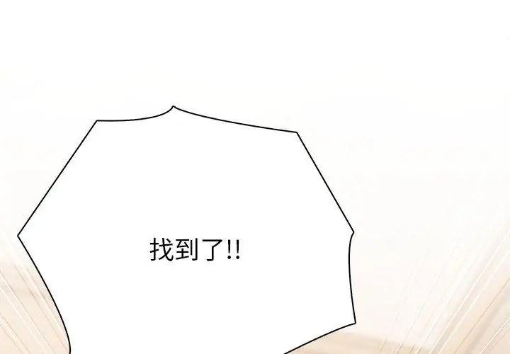 世界末日第4話