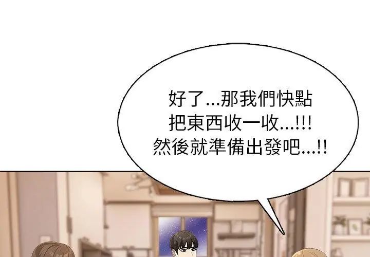 世界末日第4話