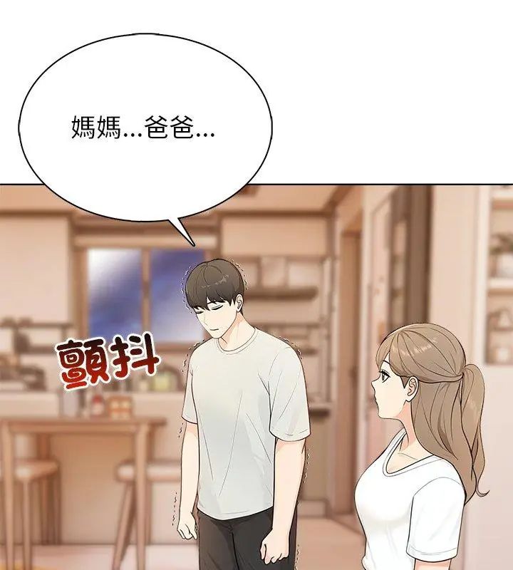 世界末日第4話