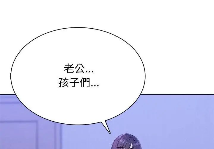 世界末日第4話