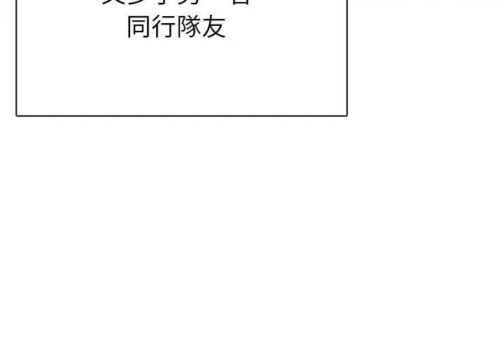 世界末日第4話