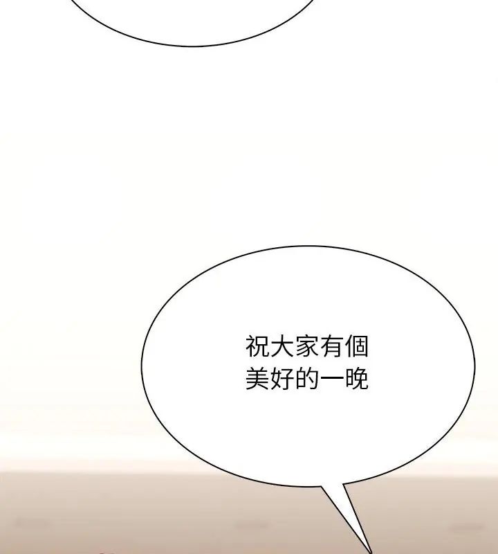 世界末日第4話