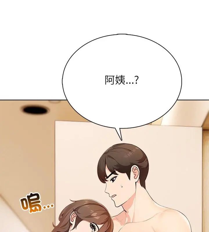 世界末日第4話