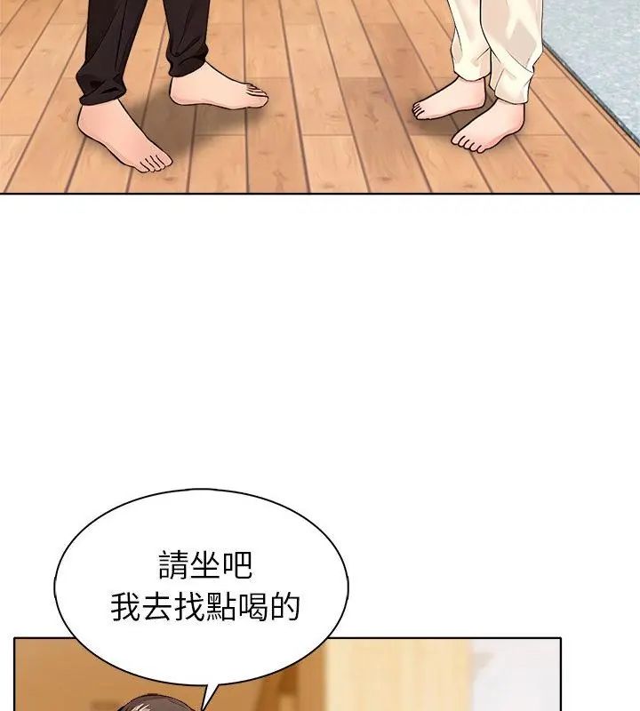 世界末日第4話