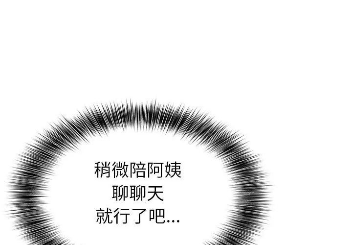 世界末日第4話