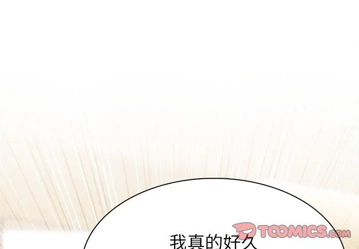 世界末日第4話
