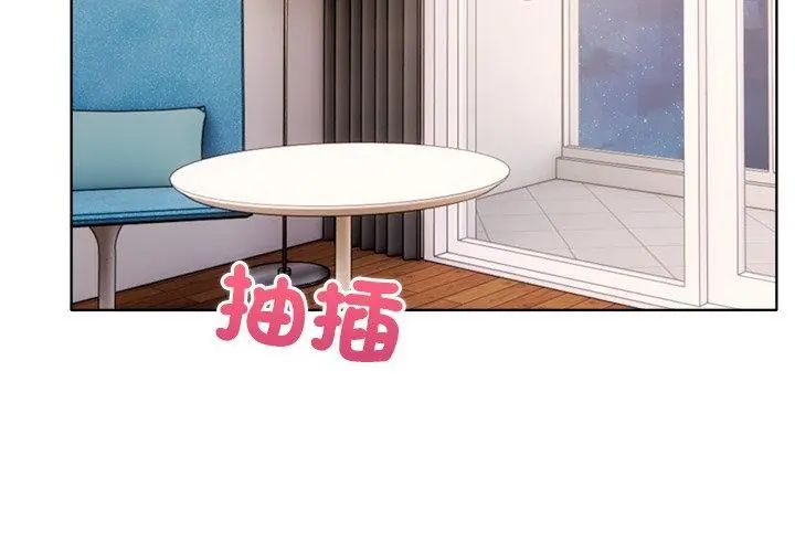 世界末日第4話