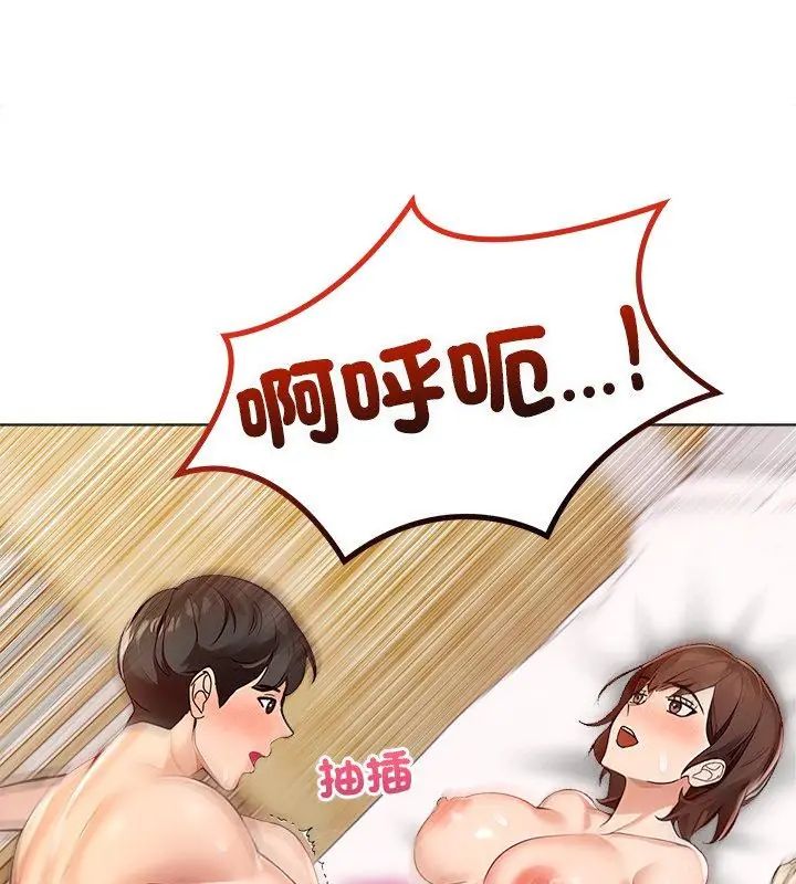 世界末日第4話