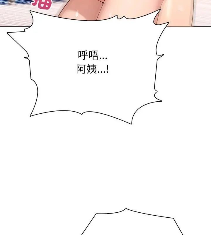 世界末日第4話