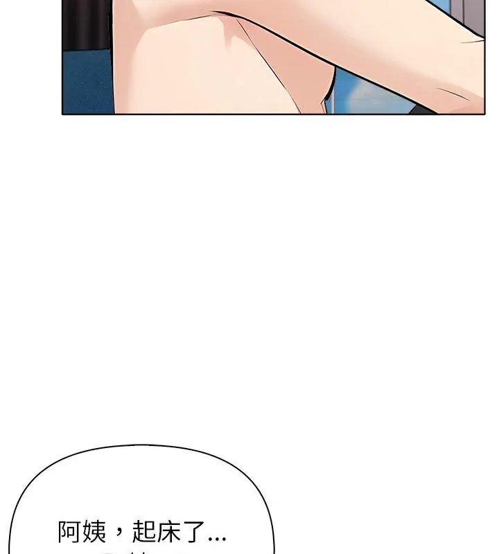 世界末日第5話