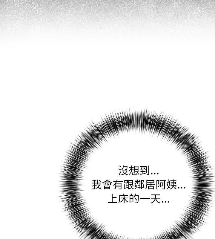 世界末日第5話