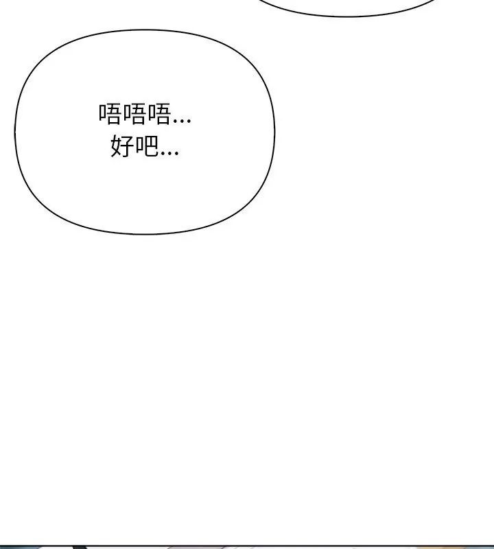 世界末日第5話