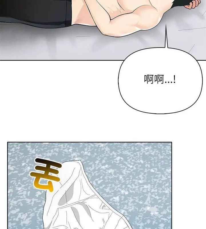 世界末日第5話