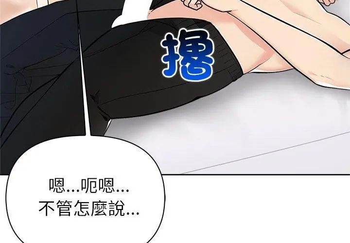 世界末日第5話