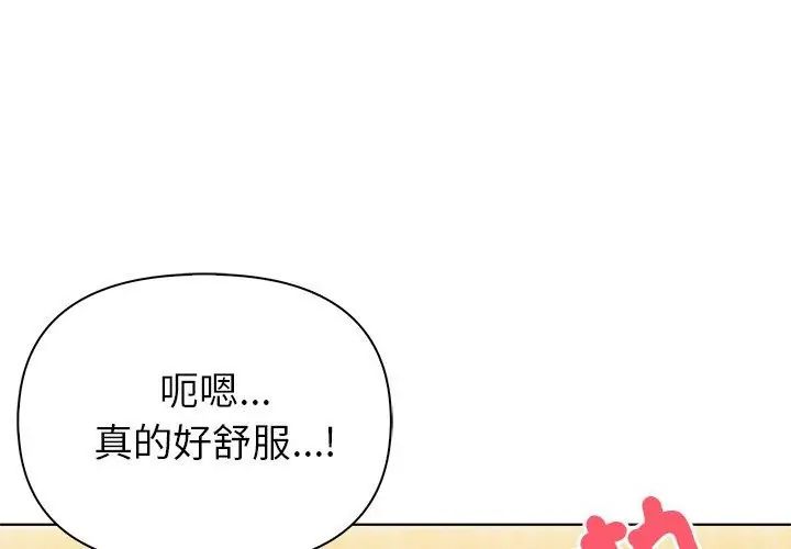 世界末日第5話