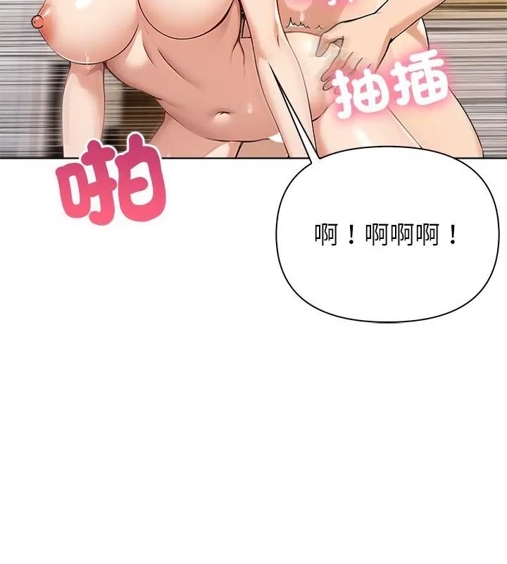 世界末日第5話