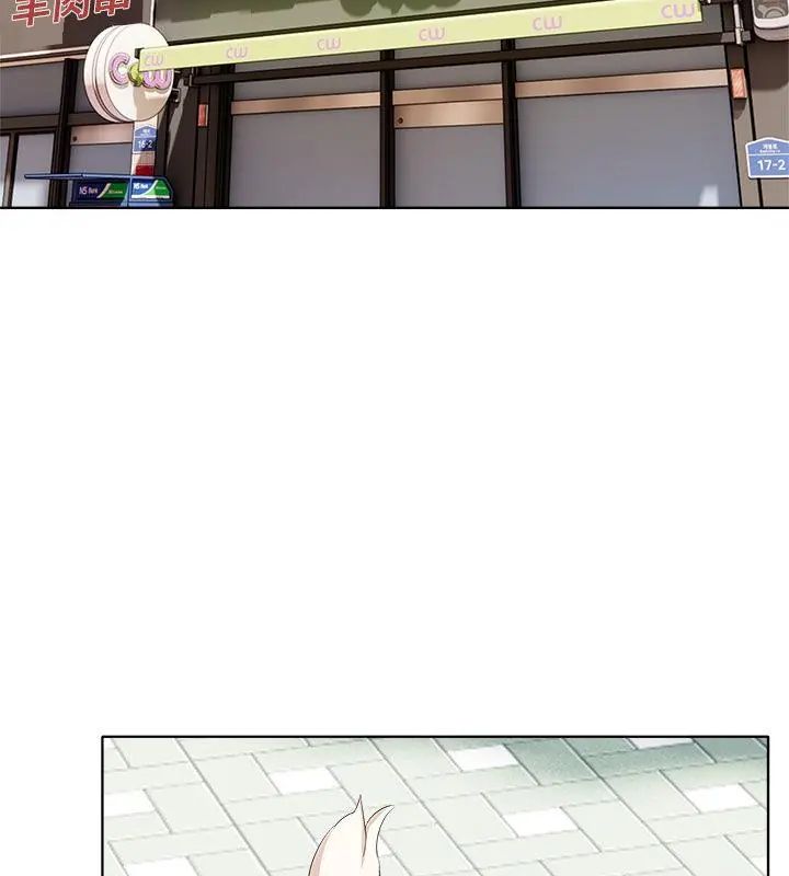 世界末日第5話