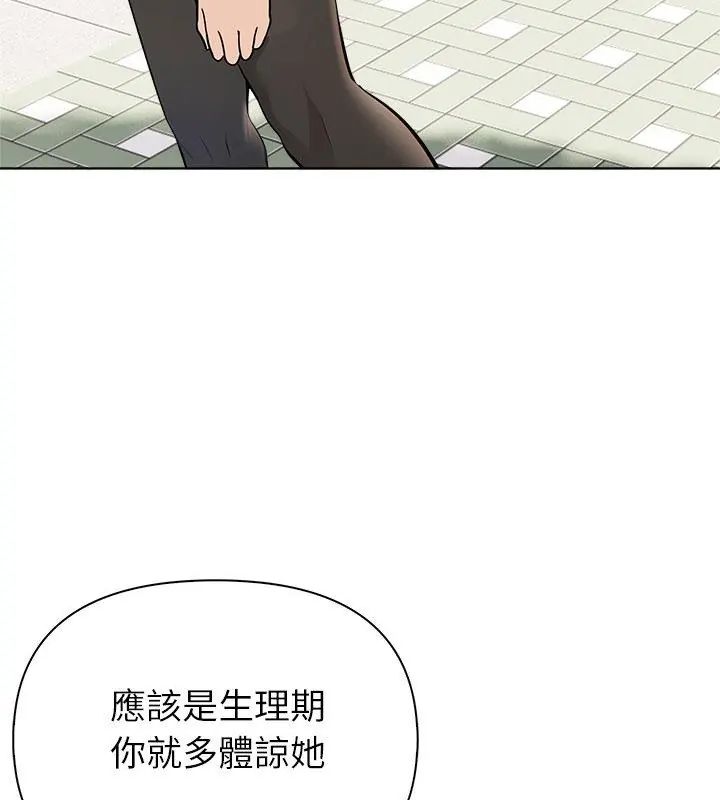 世界末日第5話