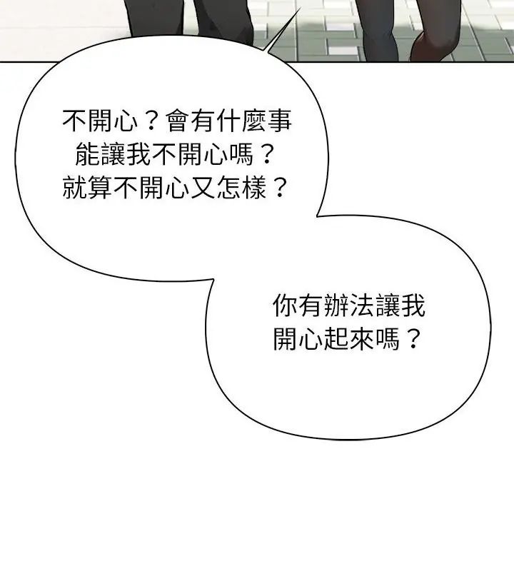 世界末日第5話