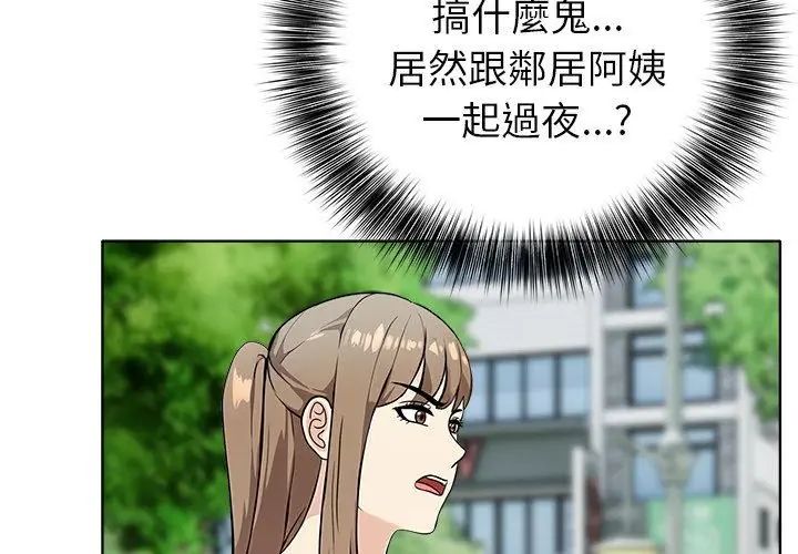 世界末日第5話