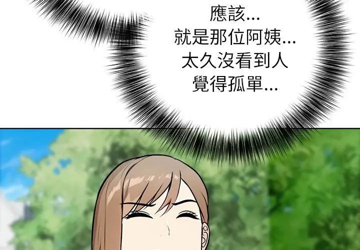 世界末日第5話