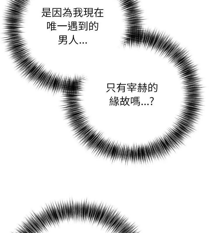 世界末日第5話