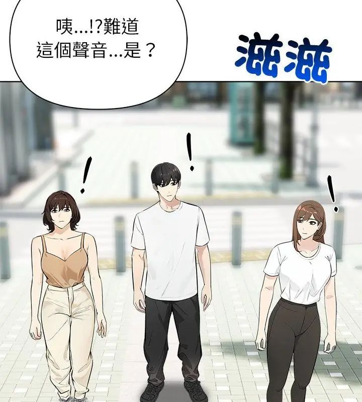 世界末日第5話