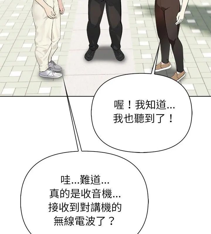 世界末日第5話