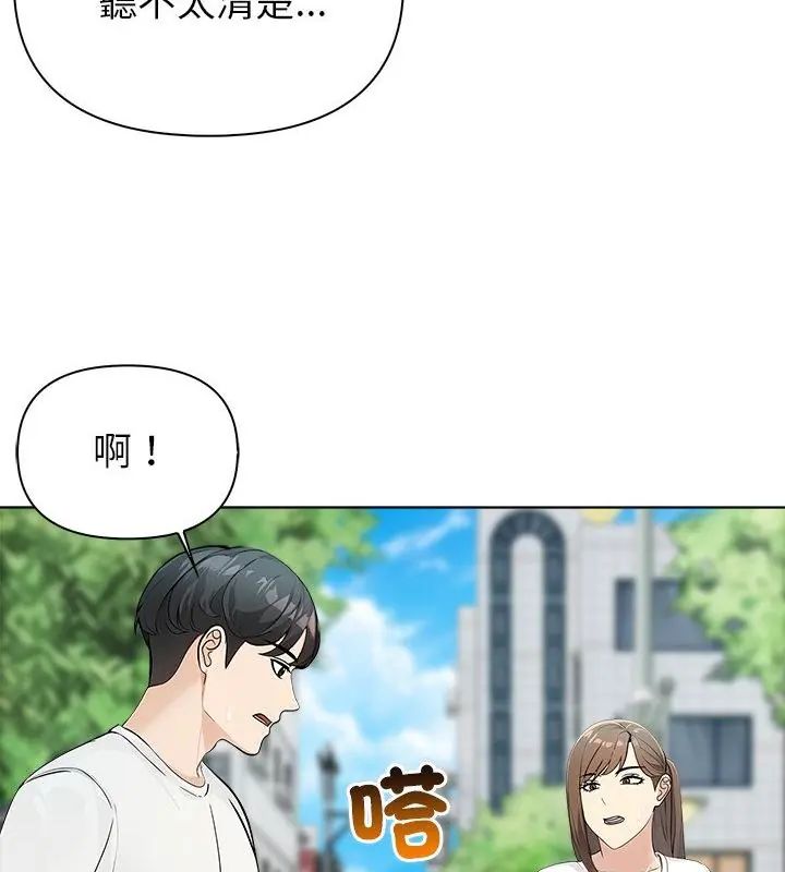 世界末日第5話